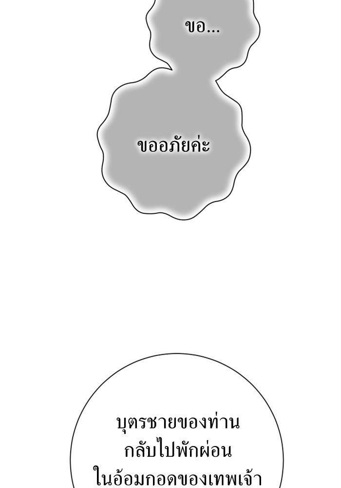 Your Throne 140 (41)