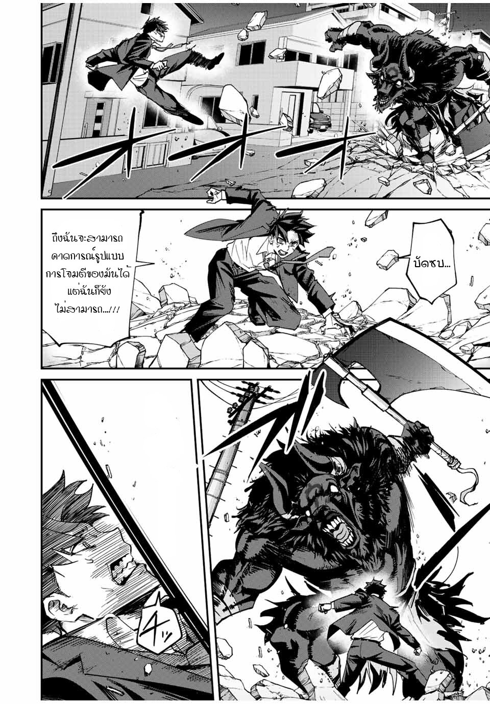 Kono Sekai ga Izure Horobu Koto 11 04