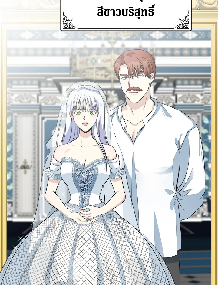 The Villainess Lives Twice 41 023