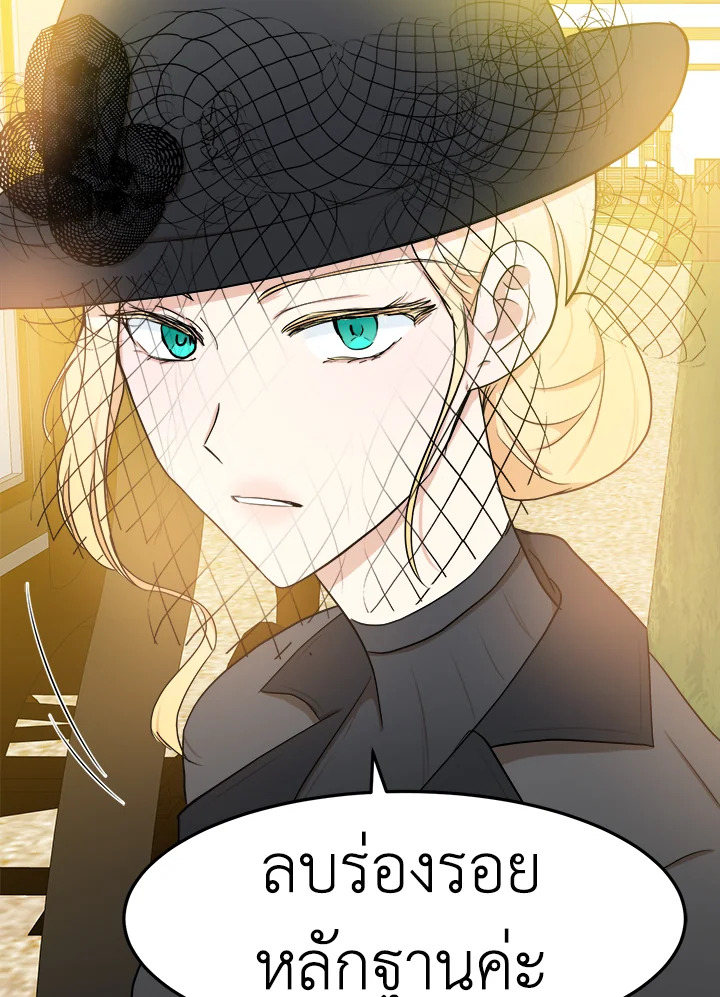 The Villainess Lives Twice 27 103