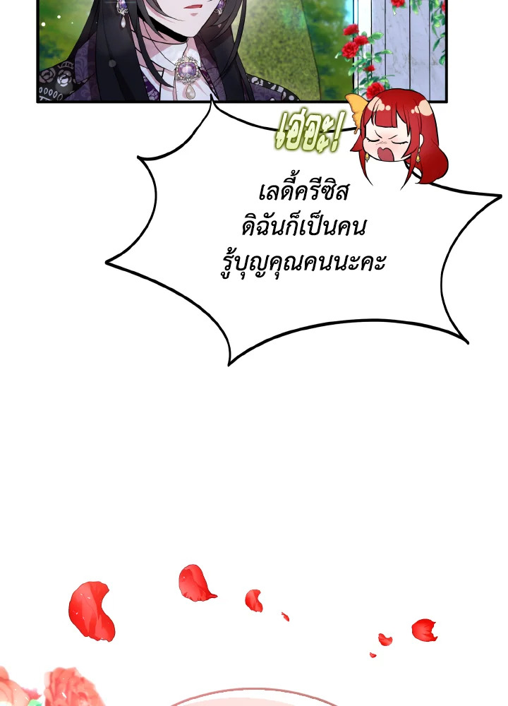 I Tried to Be a Loyal Sword 39 21