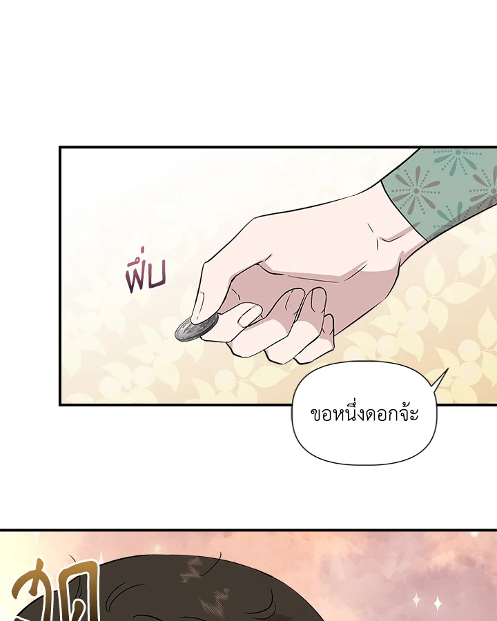 Cinderella Wasn’t Me 47 48