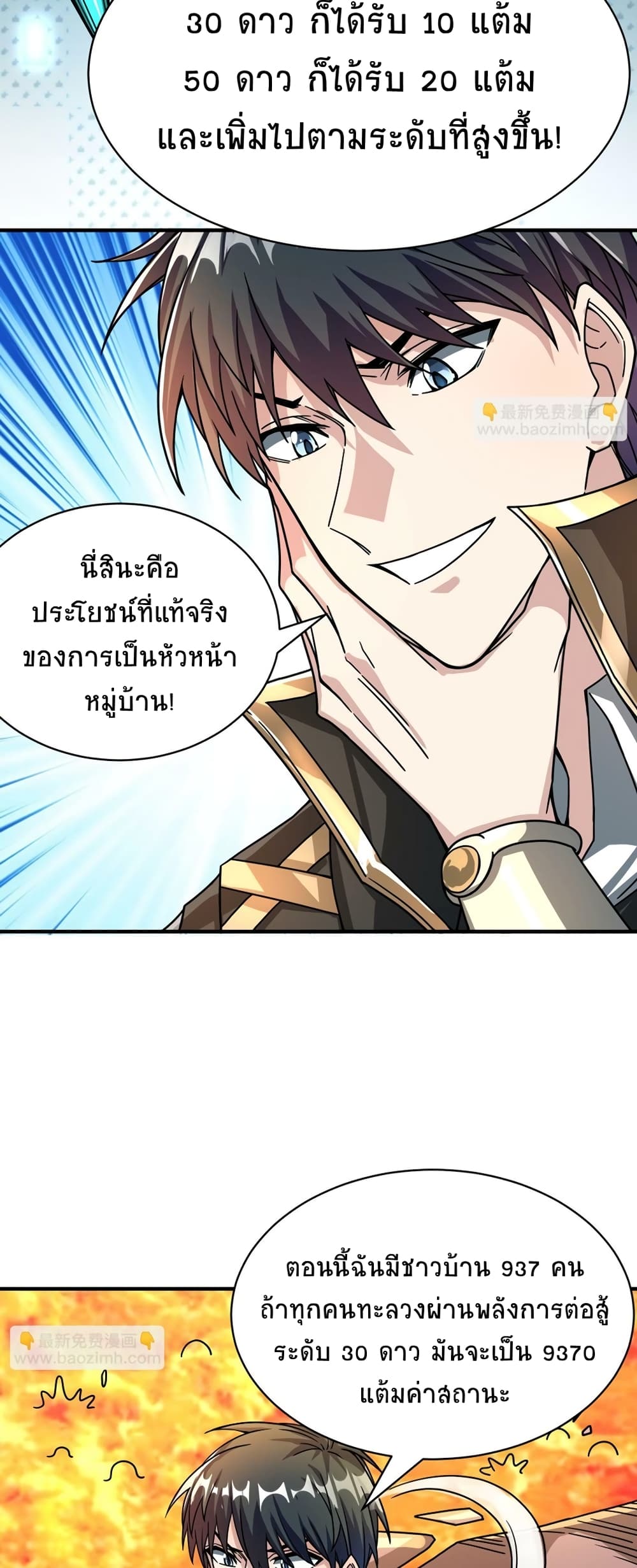 Global Killing Awakening SSS Level Talent At The Beginning! ตอนที่ 37 (24)