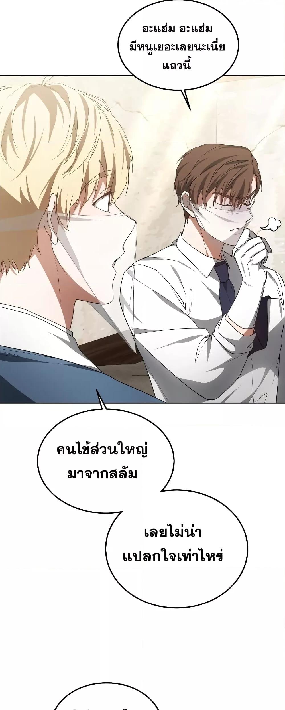 Doctor Player 38 41