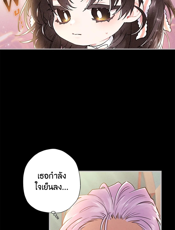 I became the male leads adopted daughter 23 23