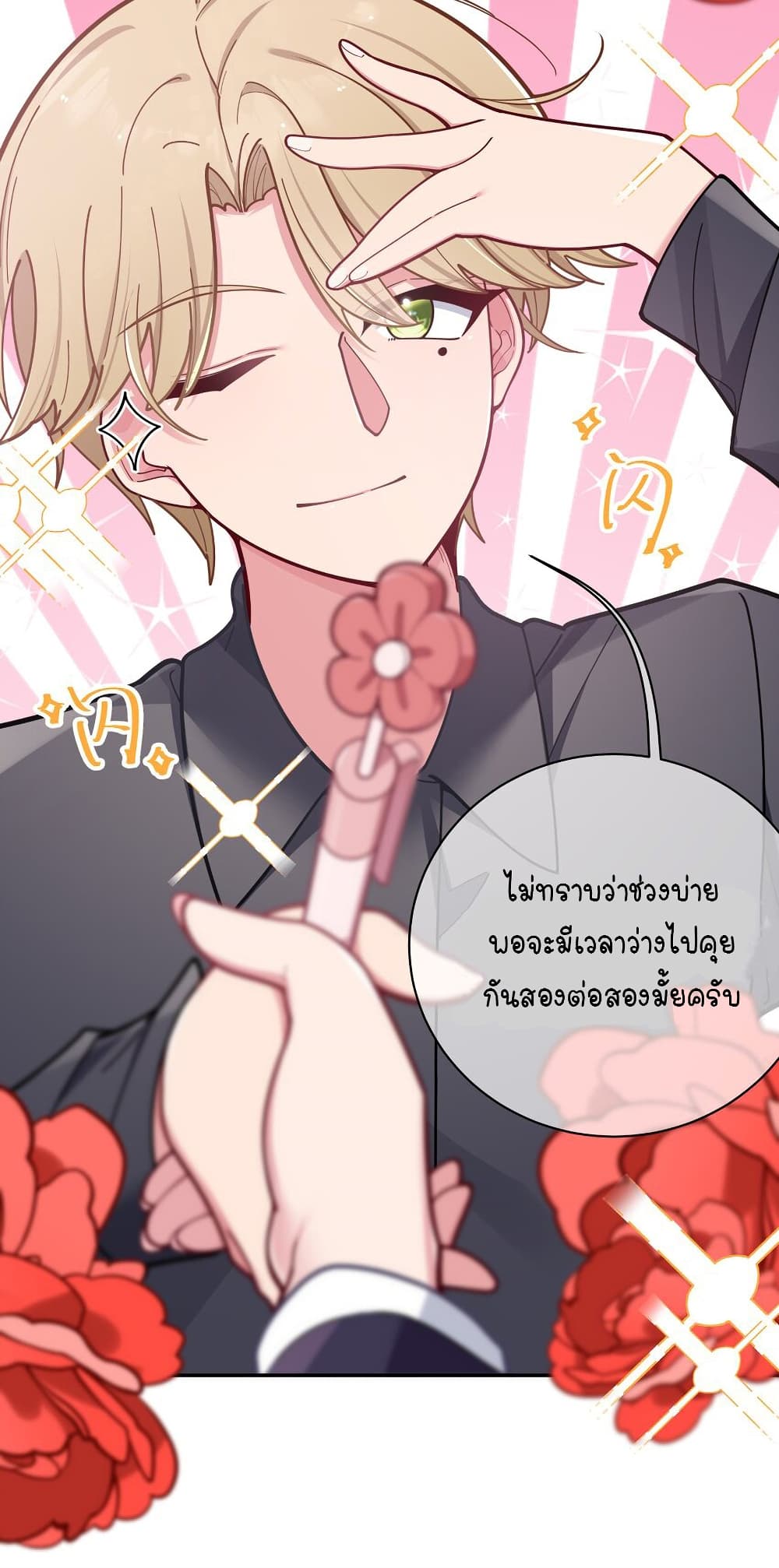 Fake Girlfriend My Fault ตอนที่ 52 (16)