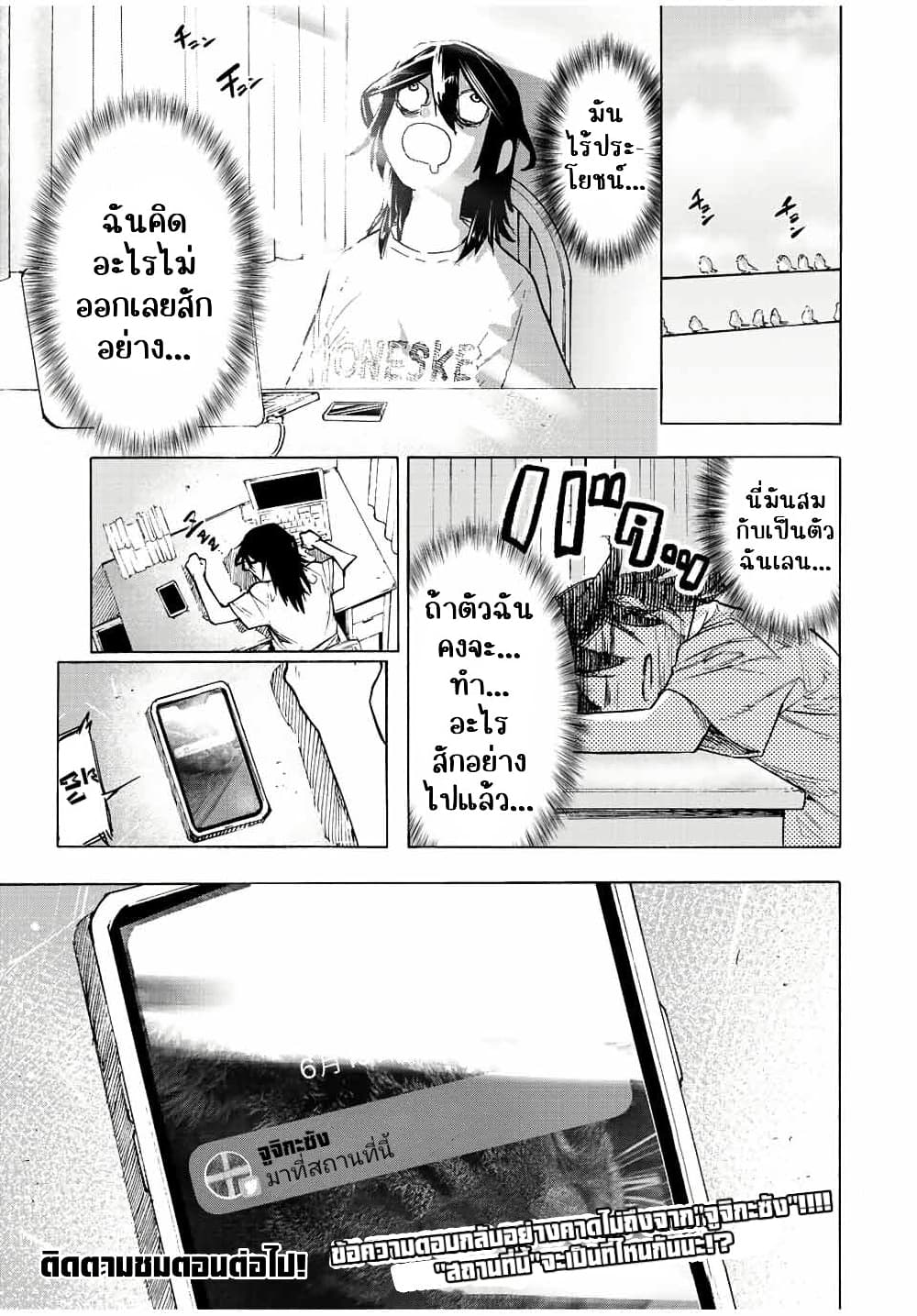 Juujika no Rokunin à¸à¸²à¸‡à¹€à¸‚à¸™à¸ªà¸µà¸Šà¸²à¸” 90 (13)