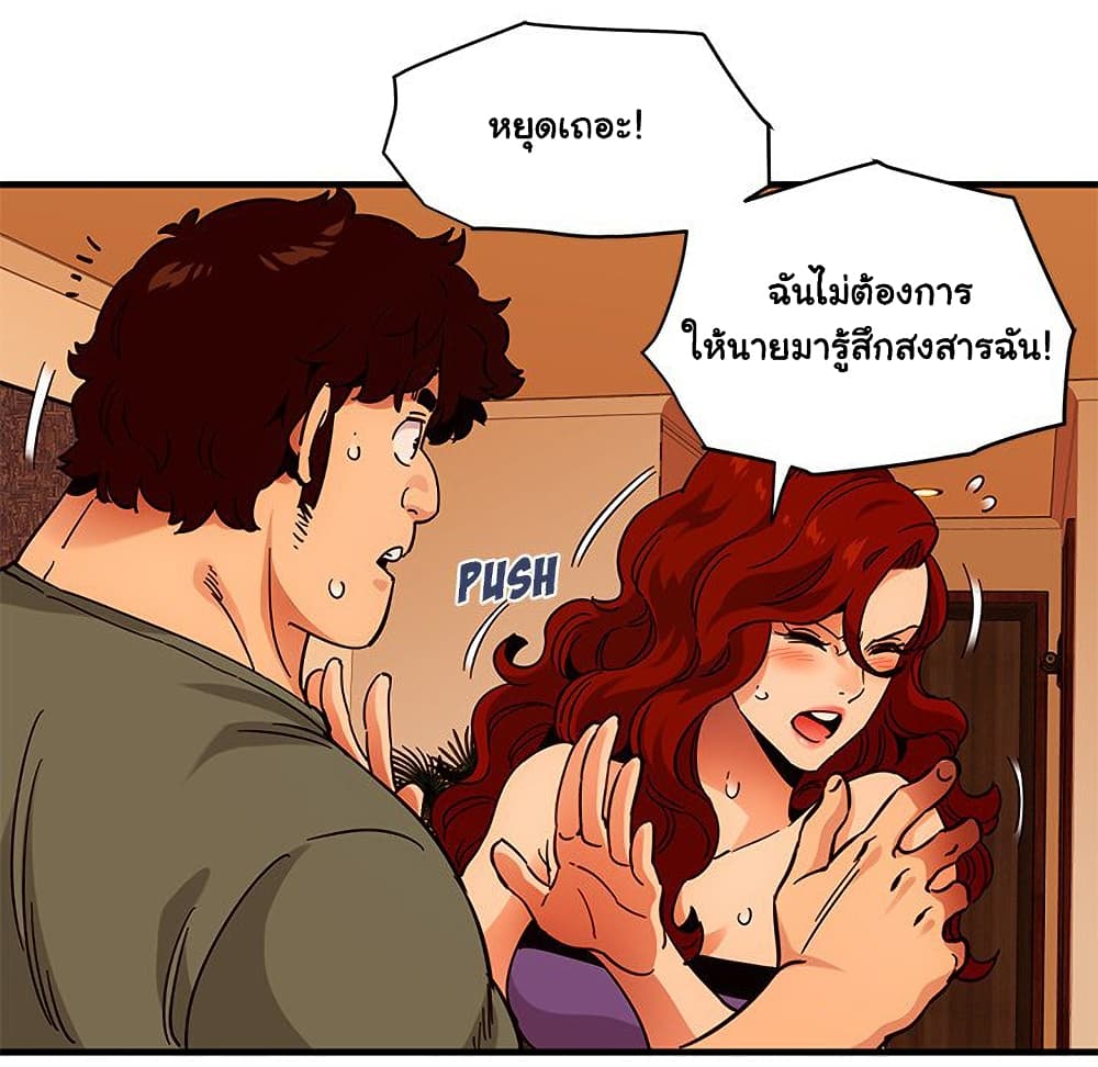 Dog on Patrol ตอนที่ 45 (38)