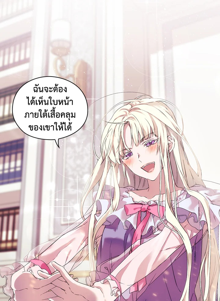 When the villainess loves 3 20