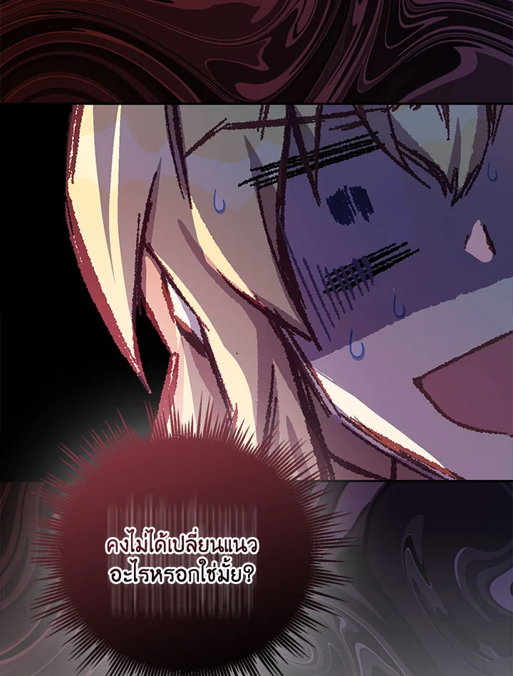 The Beloved Fake Saint 16 33