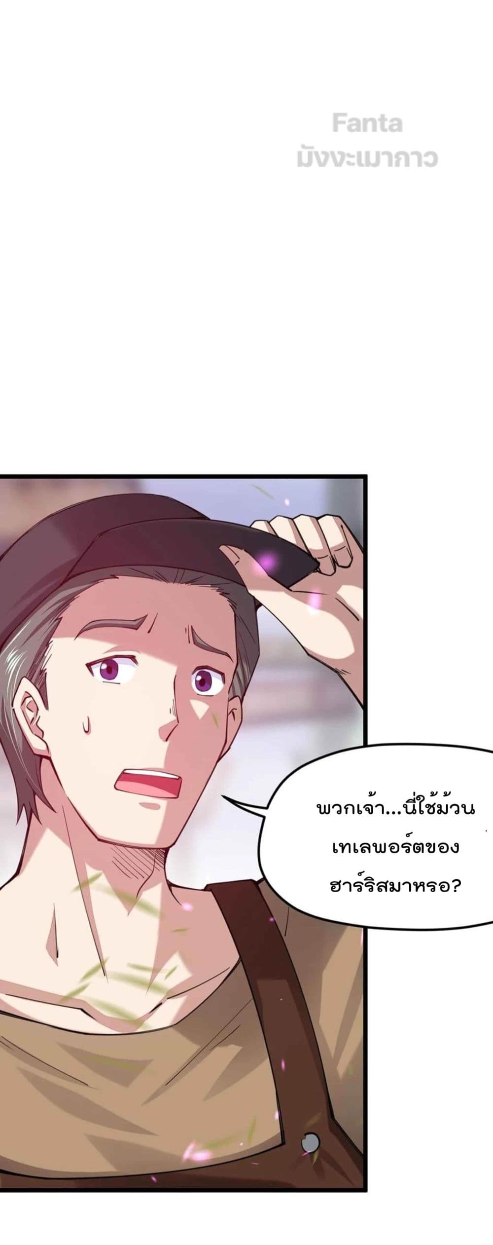 Sword God’s Life Is Not That Boring 33 (30)