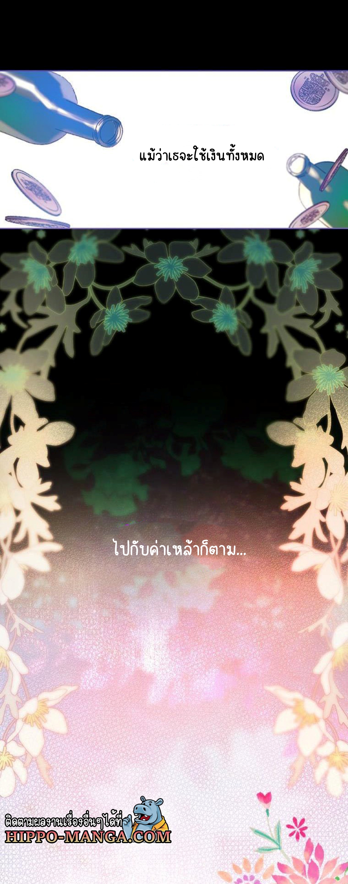 My Mother Gets Married Again ตอนที่ 1 (15)