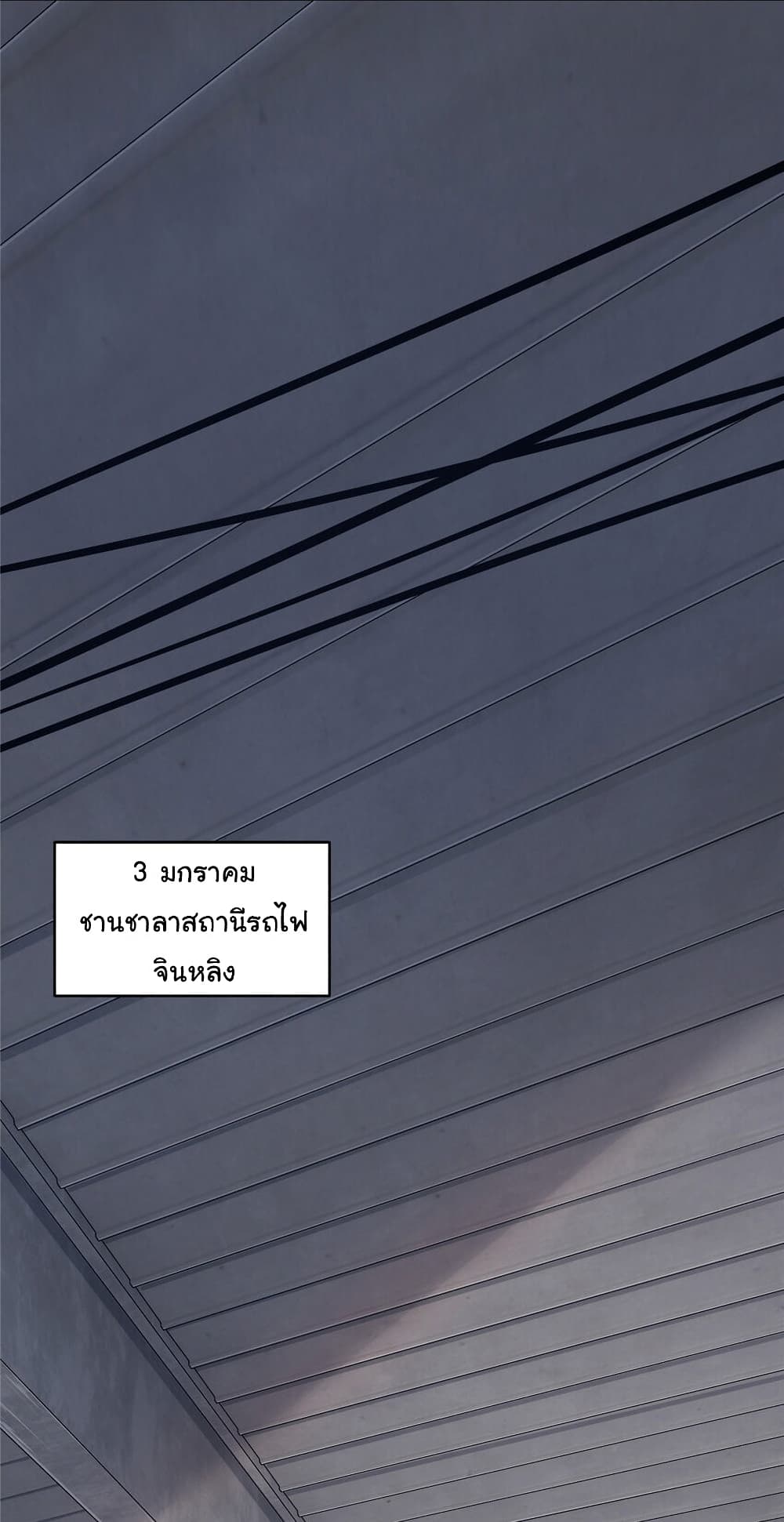 Live Steadily, Donโ€t Wave เธ•เธญเธเธ—เธตเน 5 (24)