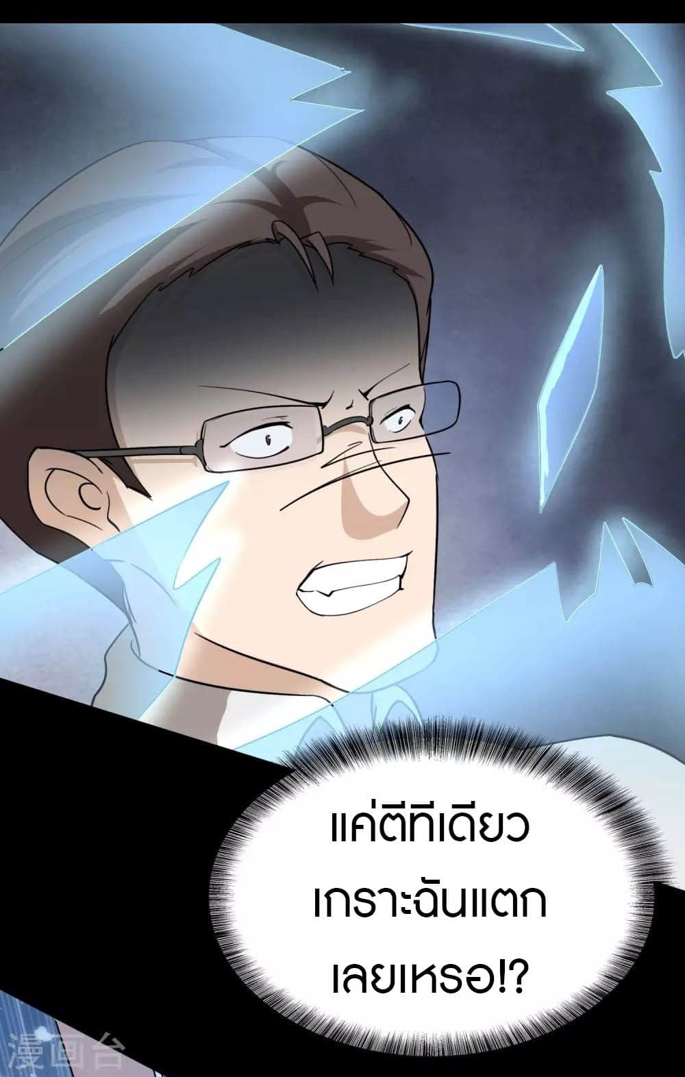 My Girlfriend is a Zombie ตอนที่ 196 (61)