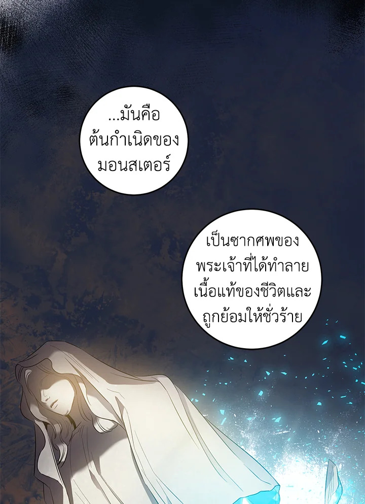 The Taming of the Tyrant 42 21