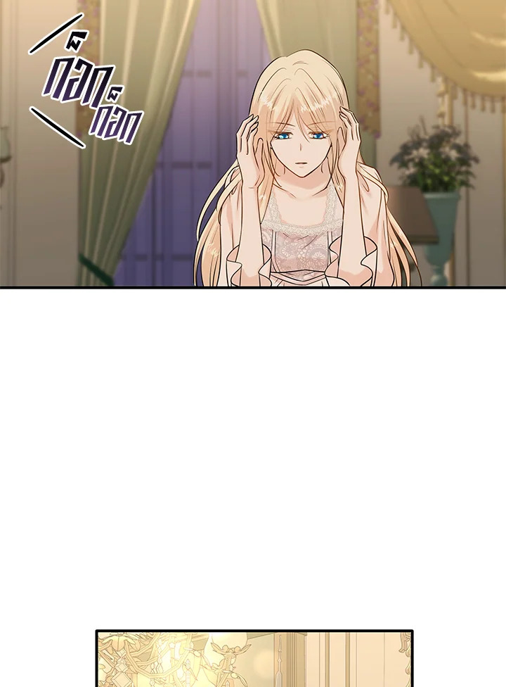 Marriage and Sword 21 012