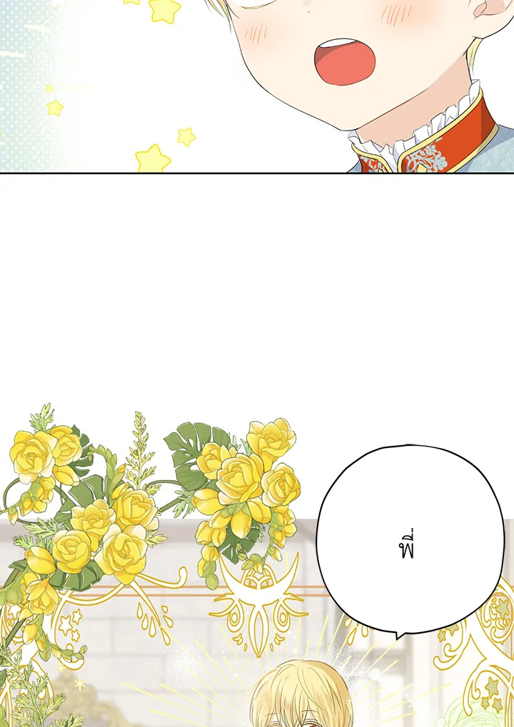 Actually I Was the Real One 36 27