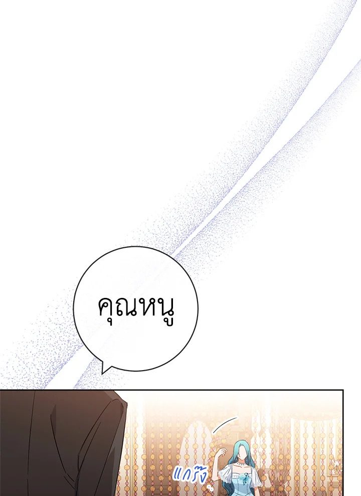 The Young Lady Is a Royal Chef 95 109