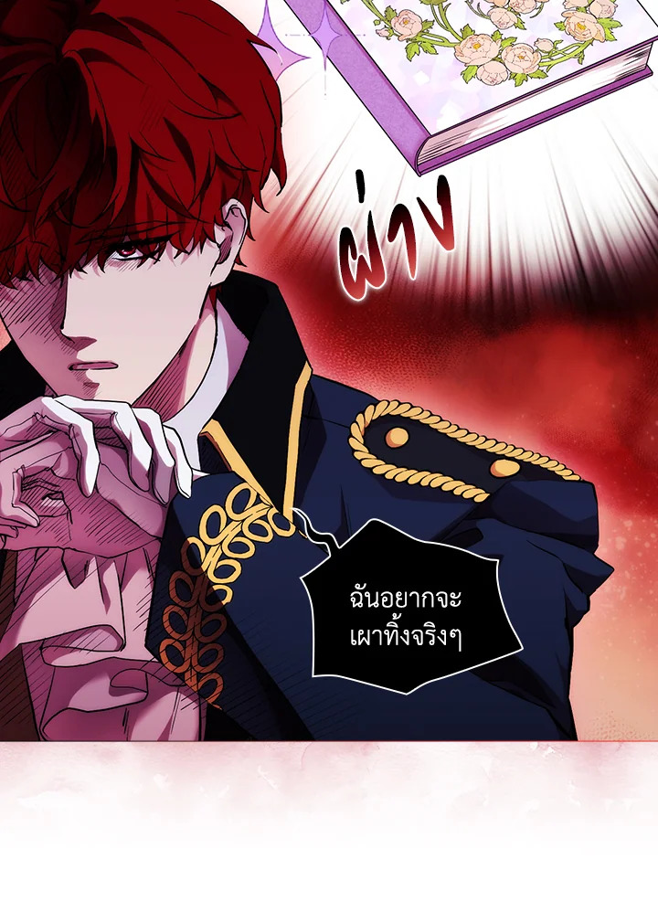 When the villainess loves 67 44