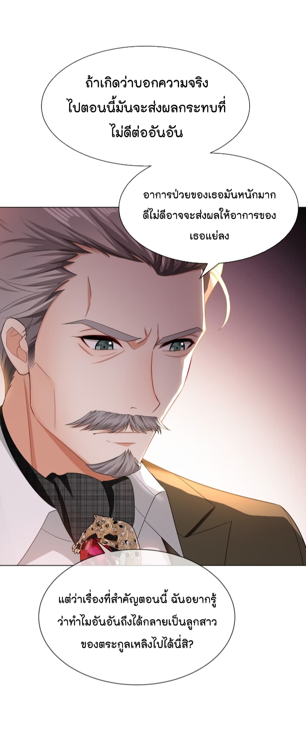 Game of Affection 98 07