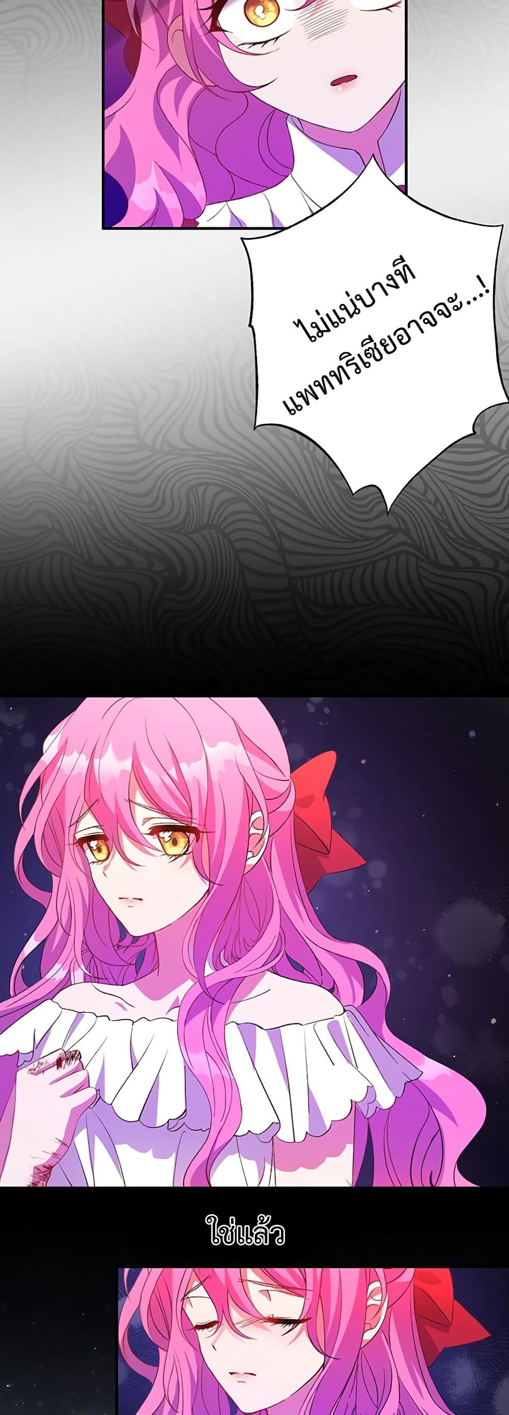 The Obsessive Second Male Lead has Gone Wild 2 61