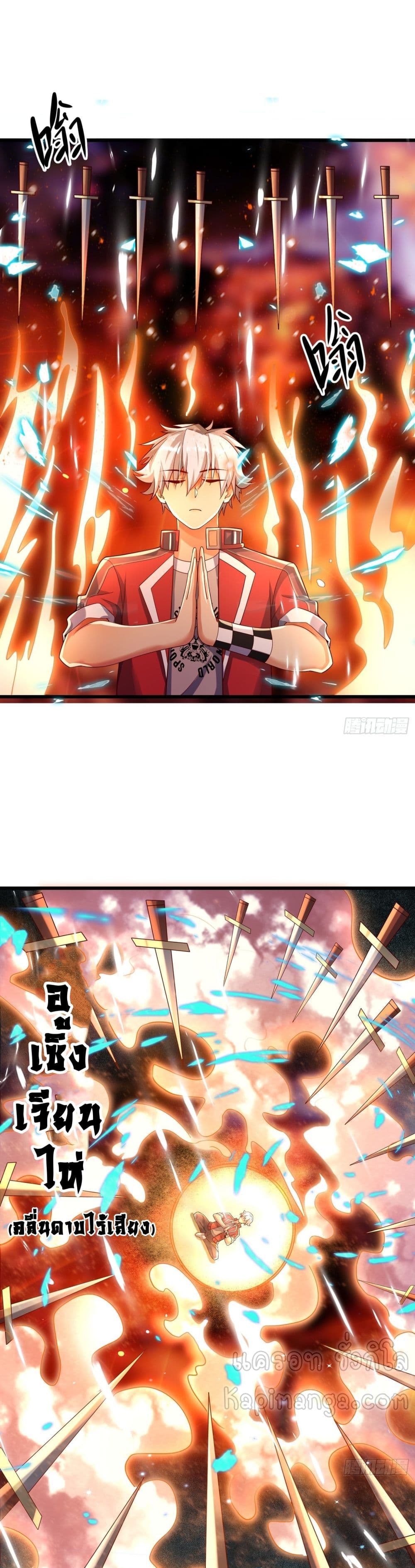 Strongest Krypton Gold ตอนที่ 26 (2)