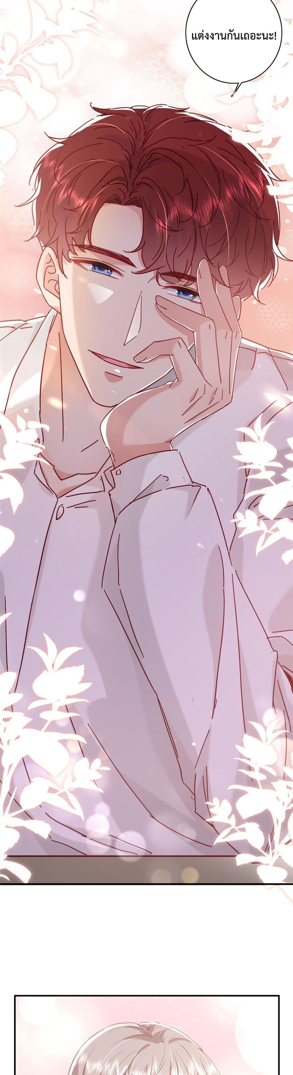 Declaration of love ตอนที่ 18 (12)