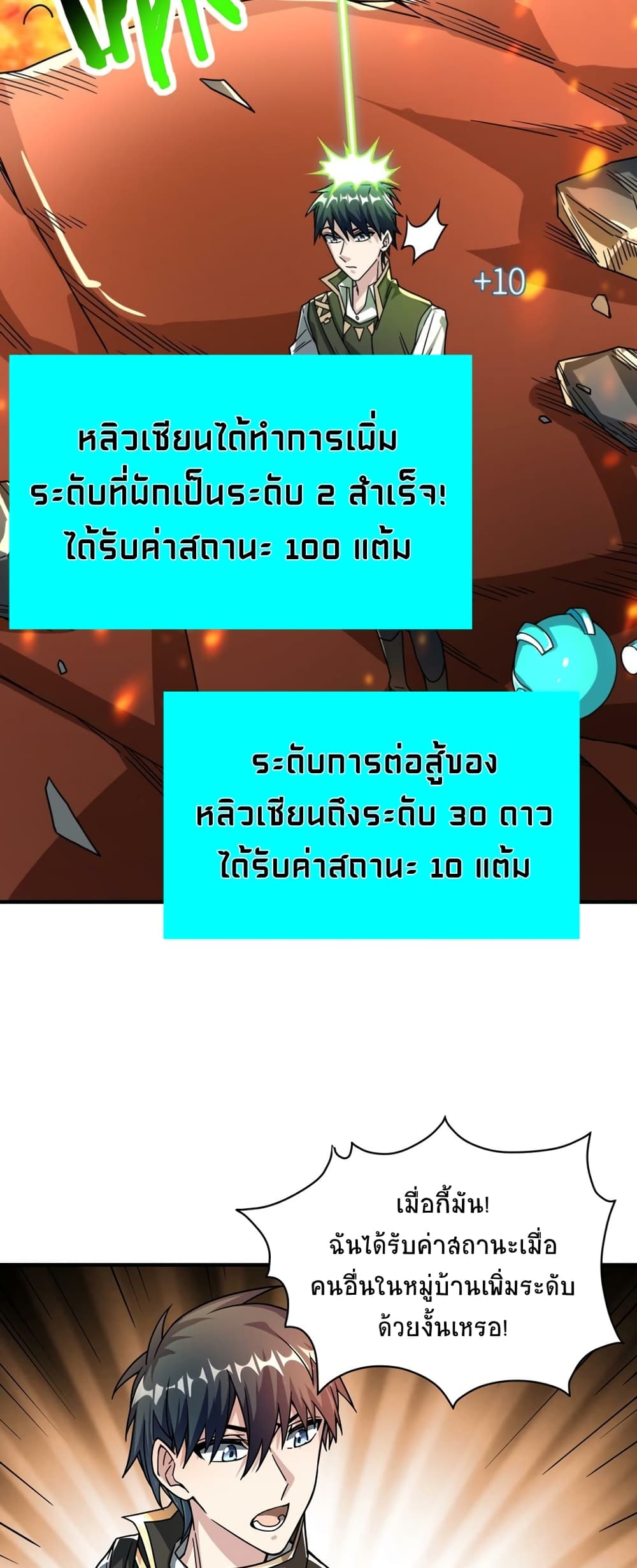 Global Killing Awakening SSS Level Talent At The Beginning! ตอนที่ 37 (22)