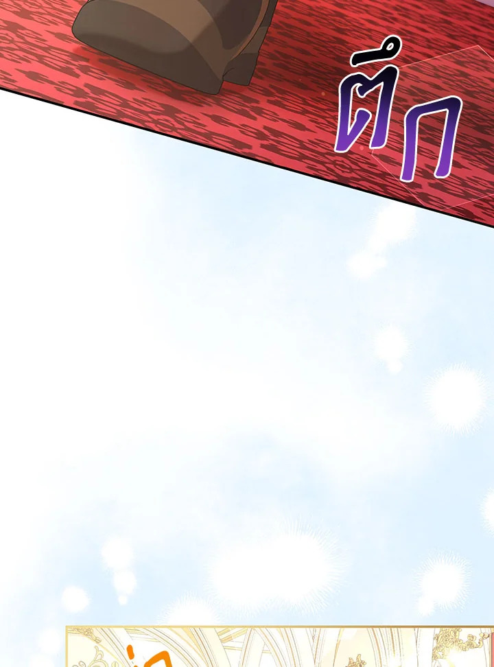 I Have Become The Heroes’ Rival 43 097