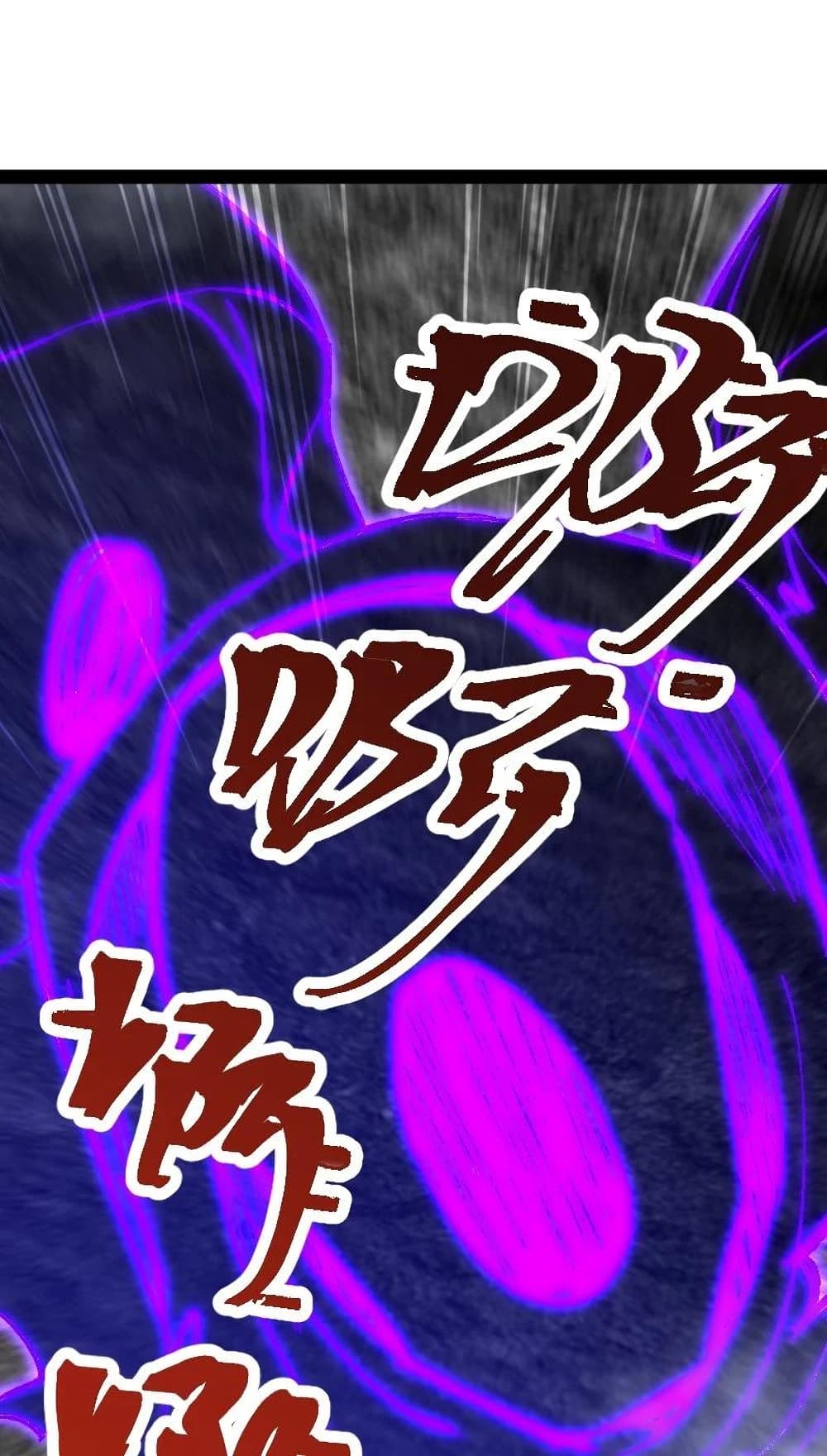 The Martial Emperor’s Life After Seclusion ตอนที่ 106 (53)