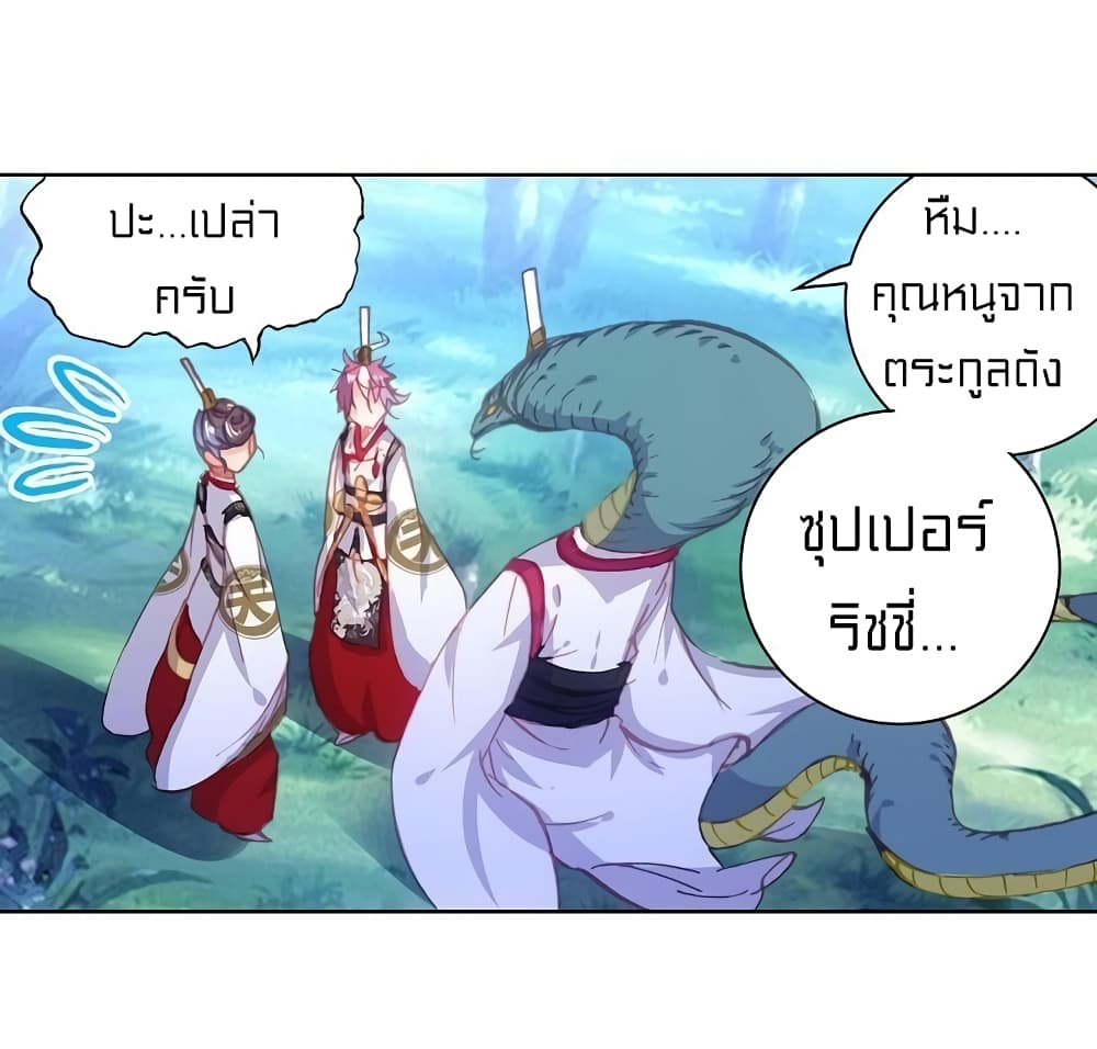 Perfect World ตอนที่ 92 (15)