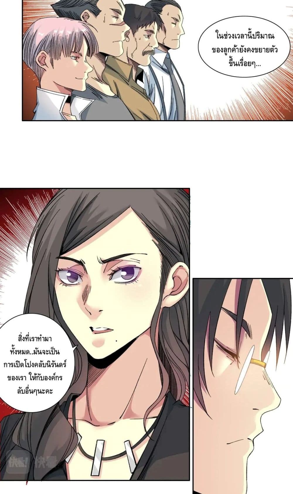 The Eternal Club เธ•เธญเธเธ—เธตเน 151 (4)