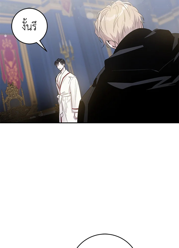 The Taming of the Tyrant 41 57