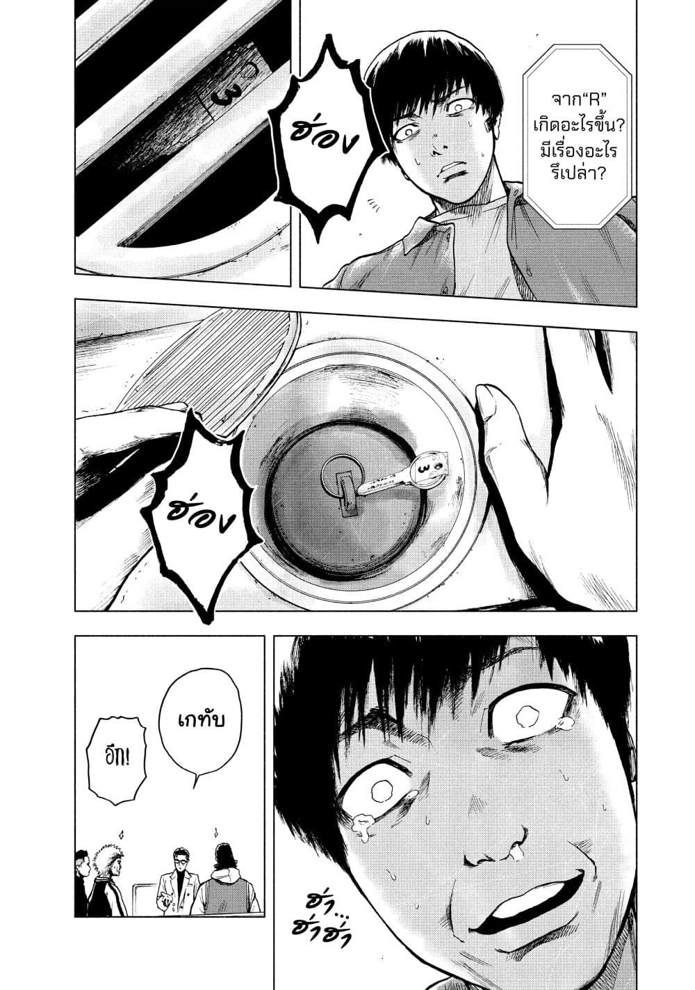 Shin'ai naru Boku e Satsui o Komete ตอนที่ 12 (13)