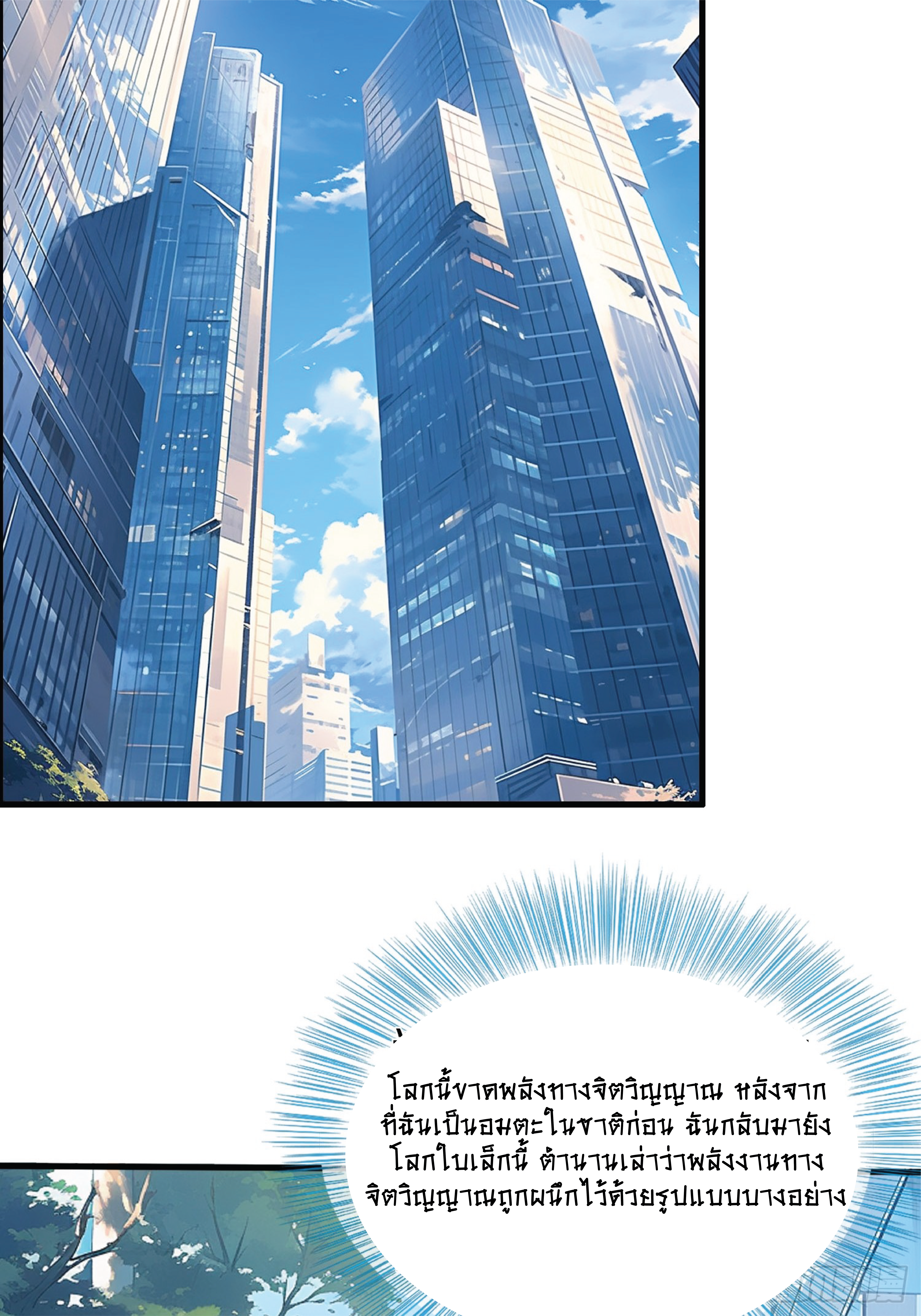 The son in law of the Reborn 2 (16)