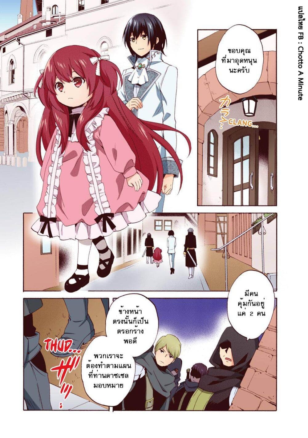 Head Start at Birth ตอนที่ 12 (2)