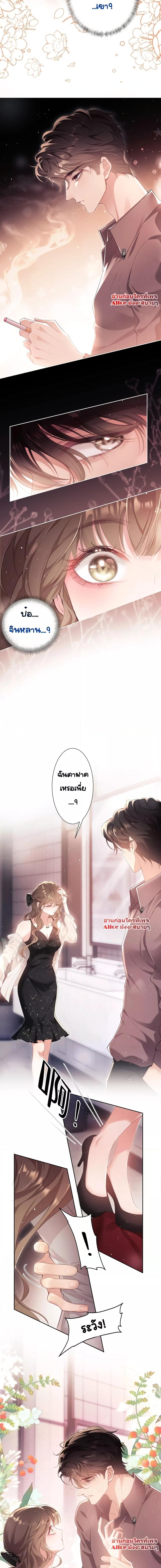 Bai Yueguang, He Attacked Me – คนที่แอบรักเริ่มจู่โจมฉันแล้ว ตอนที่ 1 (13)