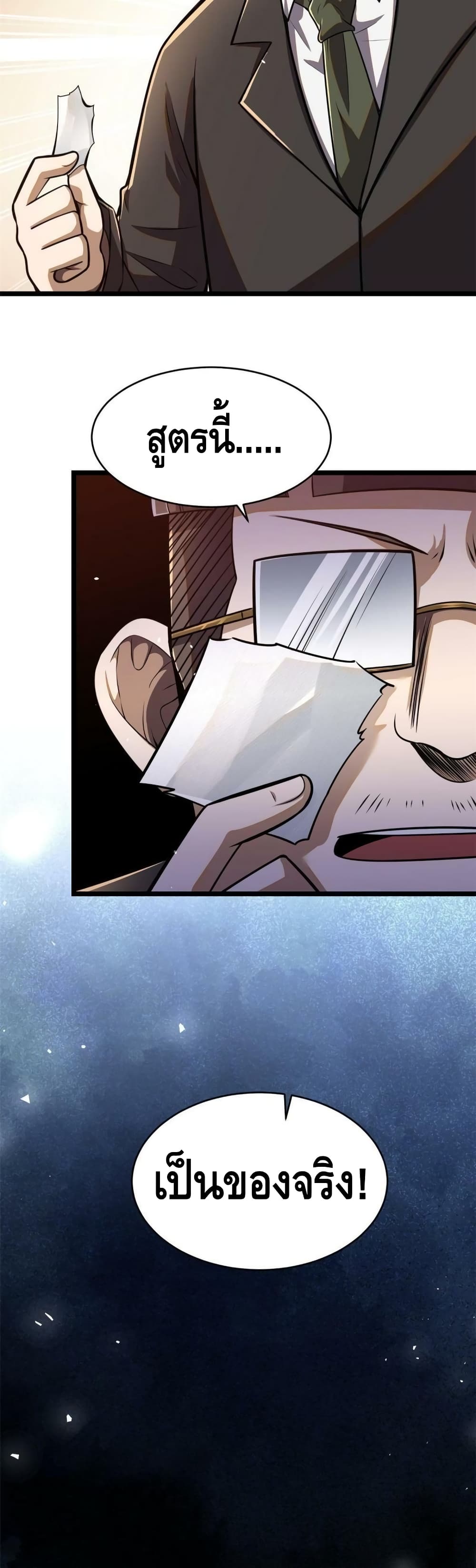 The Best Medical god in the city เธ•เธญเธเธ—เธตเน 11 (21)