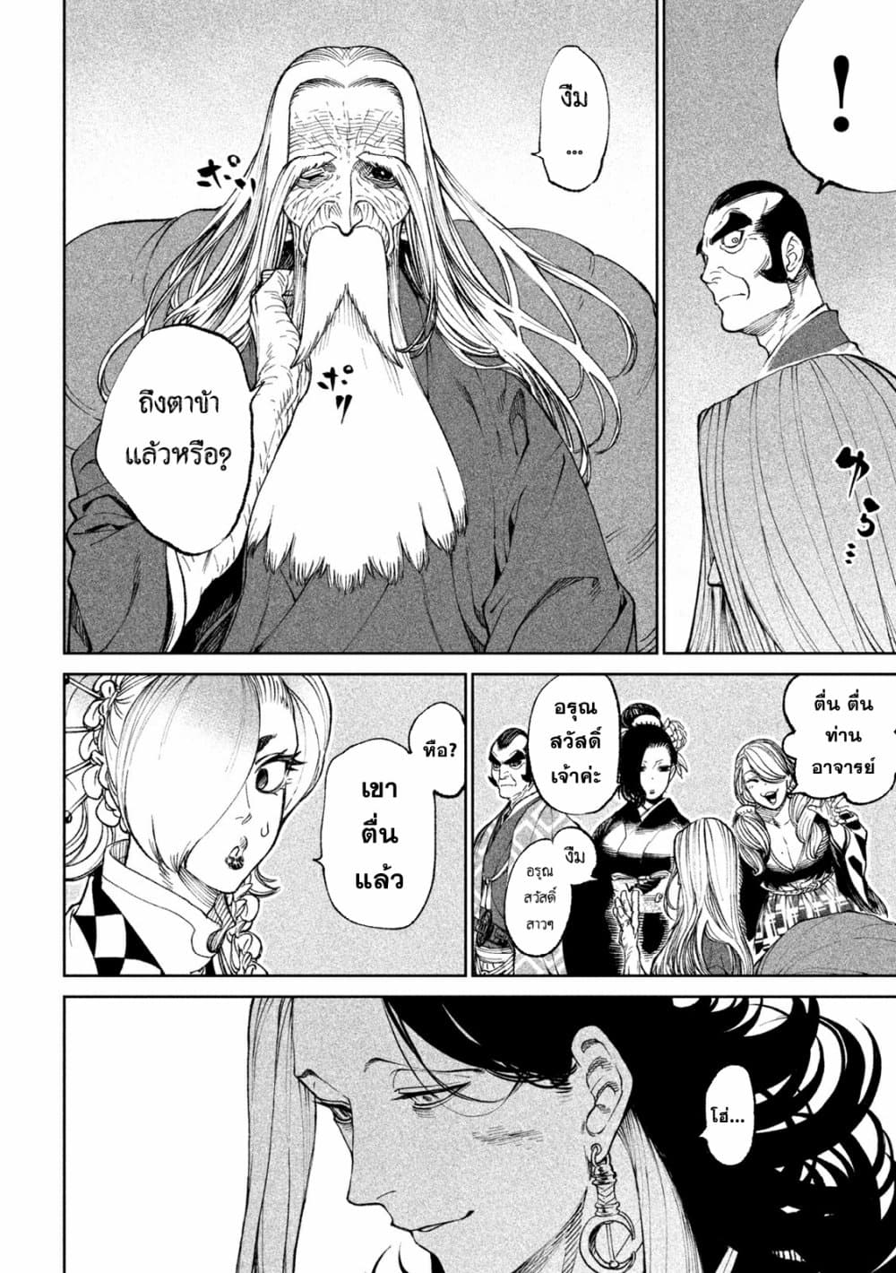 Tenkaichi Nihon Saikyou Mononofu Ketteisen 17 (33)