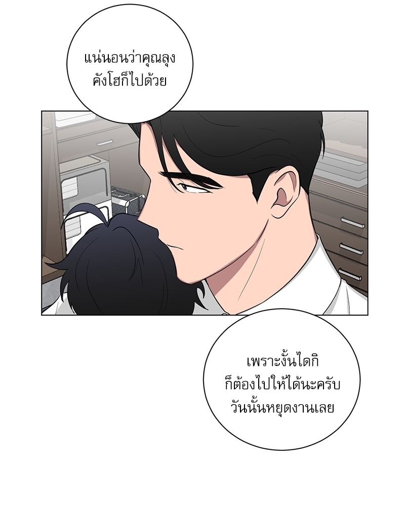 ตกหลุมรัก! ยากูซ่าพ่อลูกติด 2 13 42