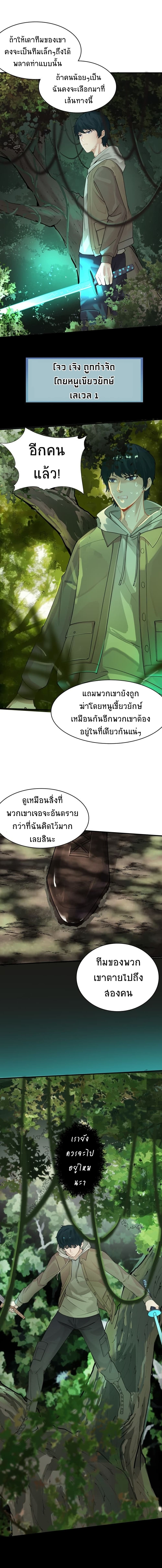 Global Killing Awakening SSS 3 11