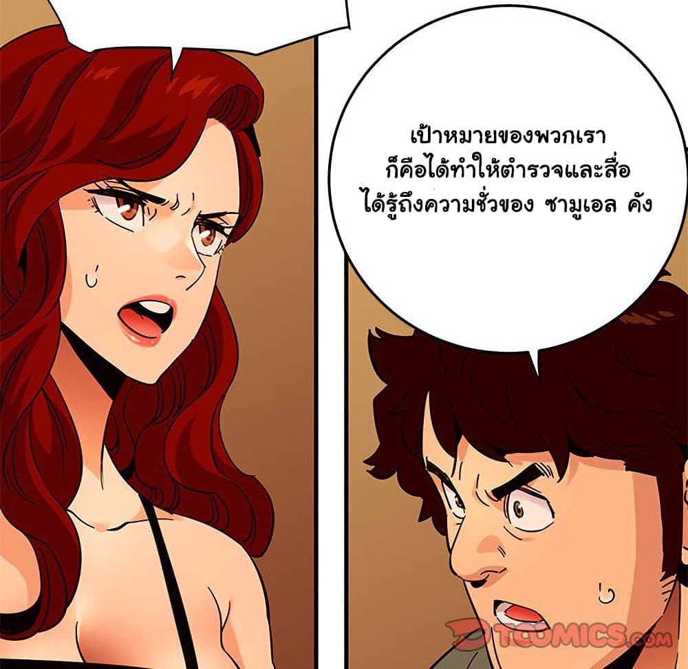 Dog on Patrol ตอนที่ 44 (52)