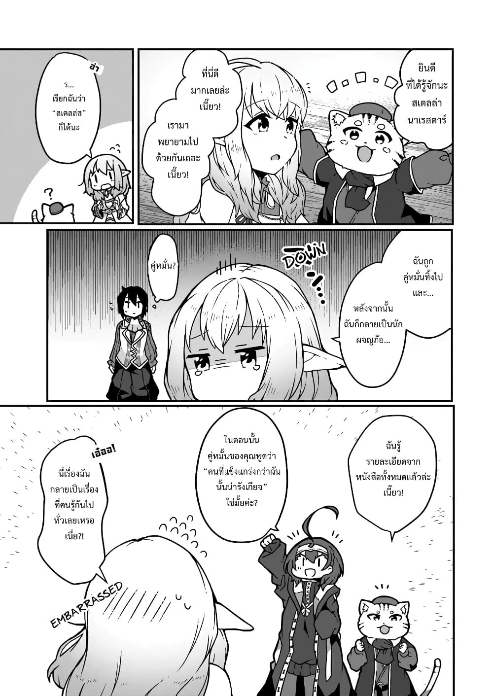 Shokubutsu Mahou Chito de Nonbiri Ryoshu ตอนที่ 3 (11)