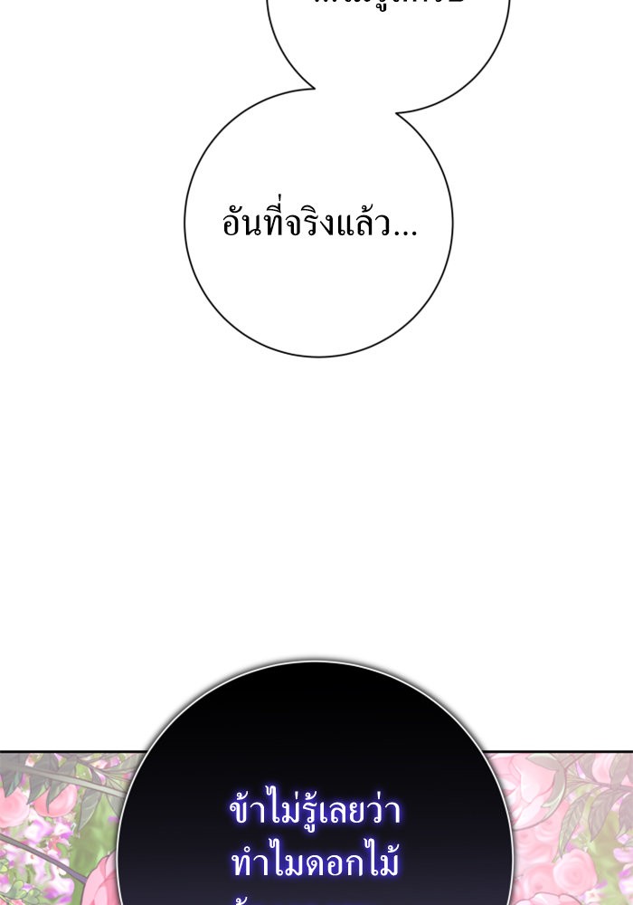 Your Throne 142 (65)