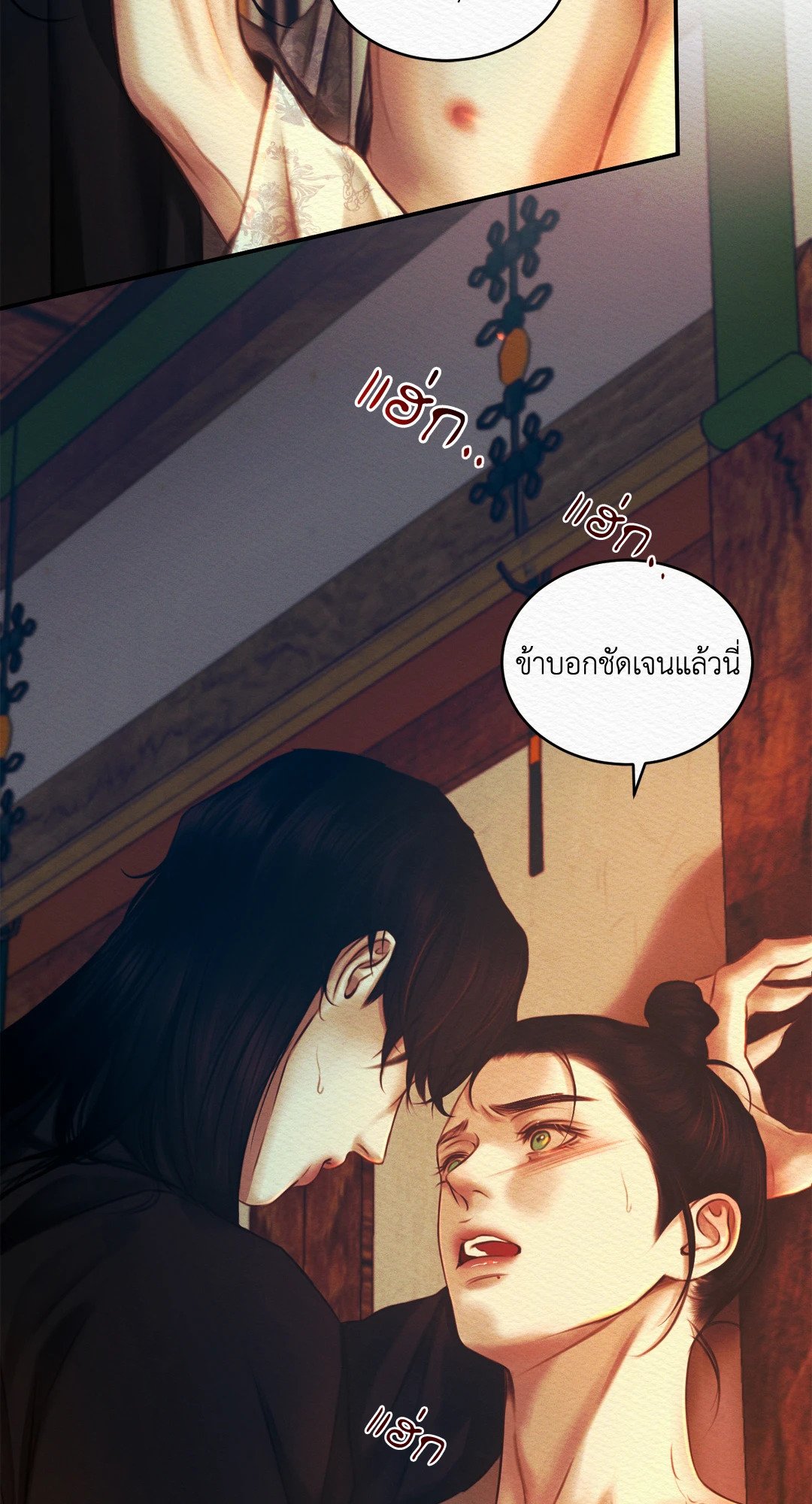 Night Song 32 52