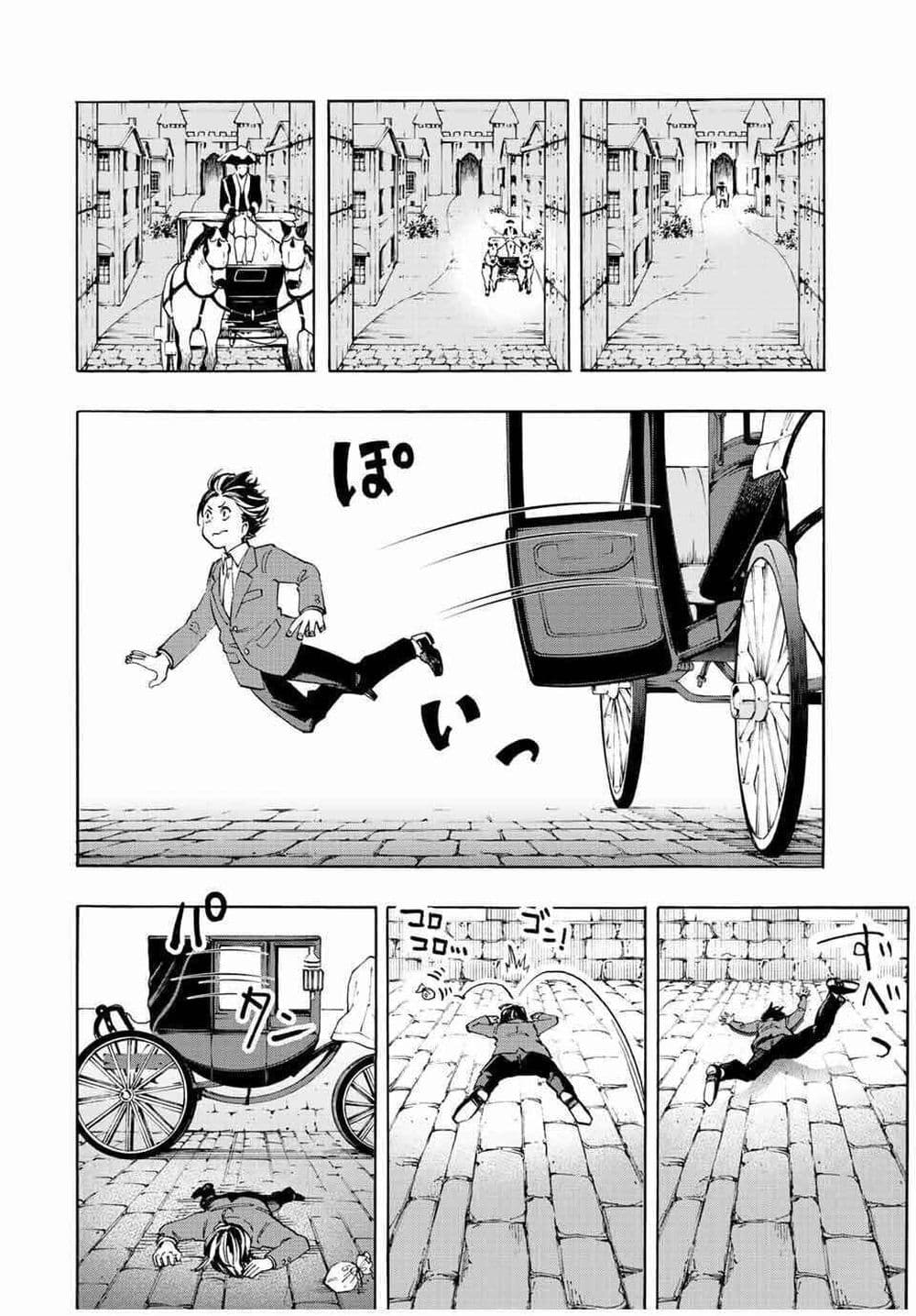 Walking in Another World ตอนที่ 1 (24)