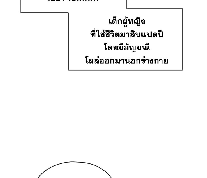 I Became the Male Lead's Step Mother 5 067