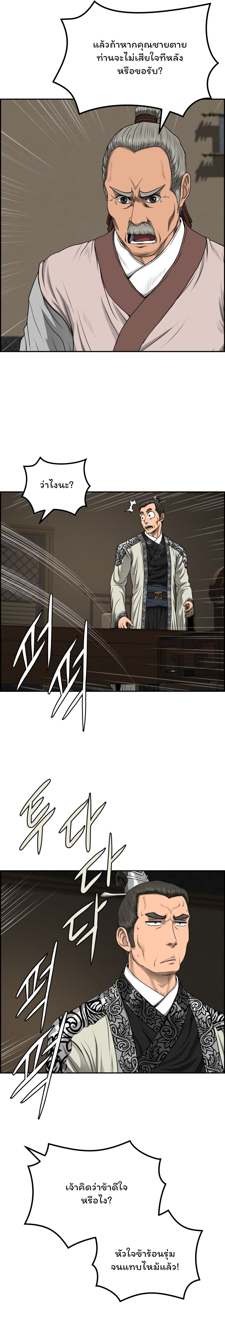 Blade Of Wind And Thunder 57 (17)