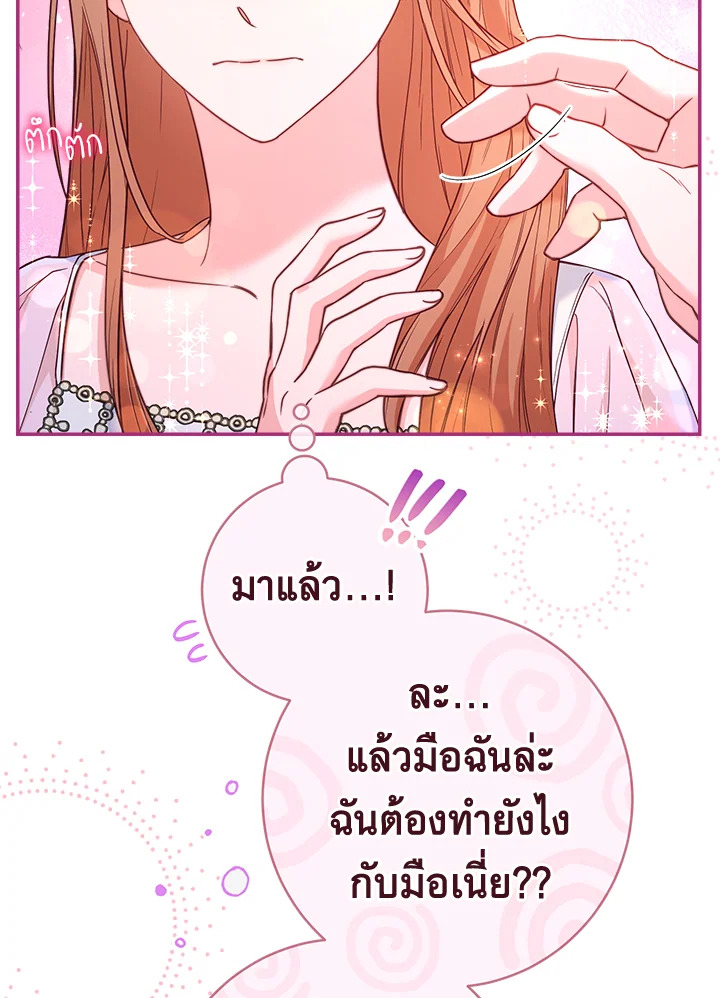 Marriage of Convenience 25 021