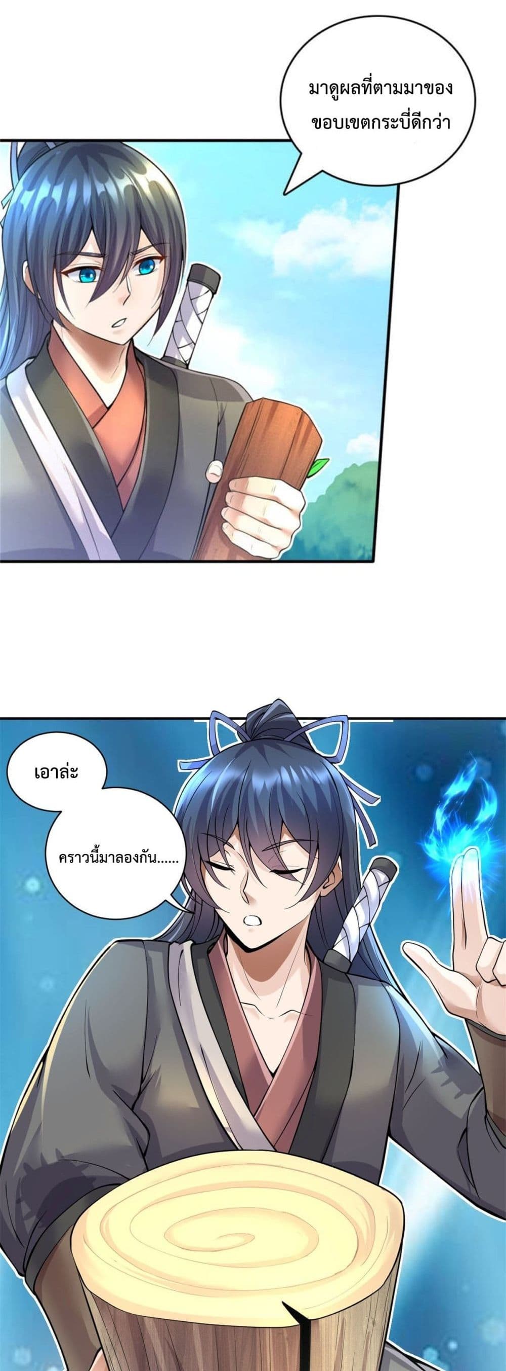 I Can Become A Sword God ตอนที่ 3 (6)